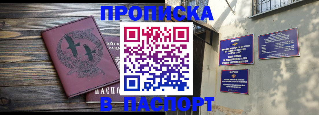 временная регистрация для школы в Беслане